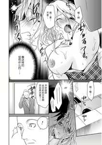 Page 16 of Locker de Osyouki H! ~ DoS na Sennpai no Hicyaku Shidou ~ | 更衣室的惩罚H！～ 抖S 前辈的零距离指导 ~ - preview thumbnail