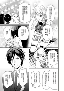 Page 5 of Locker de Osyouki H! ~ DoS na Sennpai no Hicyaku Shidou ~ | 更衣室的惩罚H！～ 抖S 前辈的零距离指导 ~ - preview thumbnail