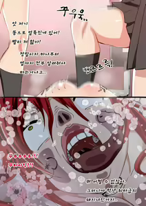 Page 69 of Brave Girl's Surrender 굴복용녀~권력에 굴복한 용감한 여자의 결말 - preview thumbnail