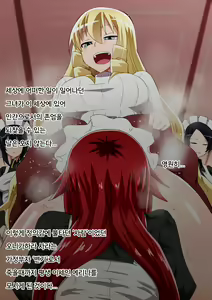 Page 93 of Brave Girl's Surrender 굴복용녀~권력에 굴복한 용감한 여자의 결말 - preview thumbnail