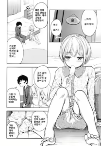 Page 128 of Shounen Seiai | 창남 성애 - preview thumbnail
