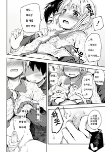 Page 134 of Shounen Seiai | 창남 성애 - preview thumbnail