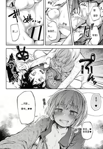 Page 138 of Shounen Seiai | 창남 성애 - preview thumbnail
