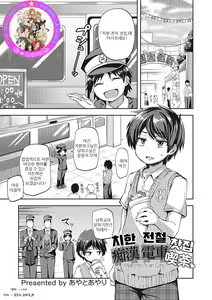 Page 171 of Shounen Seiai | 창남 성애 - preview thumbnail
