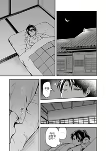 Page 187 of Shounen Seiai | 창남 성애 - preview thumbnail