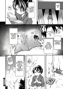 Page 200 of Shounen Seiai | 창남 성애 - preview thumbnail