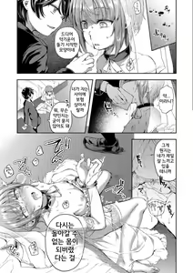 Page 43 of Shounen Seiai | 창남 성애 - preview thumbnail