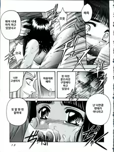 Page 16 of Card Captor Sakura Act 3 Green Version - preview thumbnail