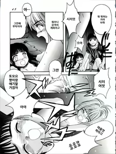 Page 46 of Card Captor Sakura Act 3 Green Version - preview thumbnail