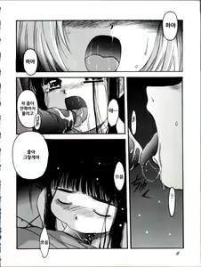 Page 7 of Card Captor Sakura Act 3 Green Version - preview thumbnail