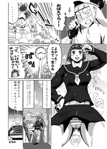 Page 20 of Mahou Kinniku Shoujo Six Pack - preview thumbnail
