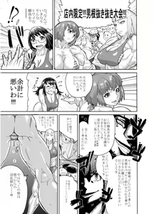 Page 39 of Mahou Kinniku Shoujo Six Pack - preview thumbnail