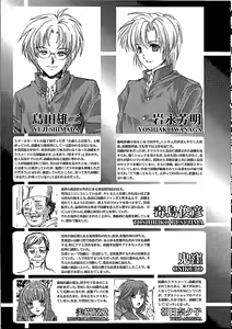 Page 4 of Shiori Dai-NijuuRoku-Shou Egao no Riyuu - Shiori Volume 26 The Paranoia in the Mirror - preview thumbnail