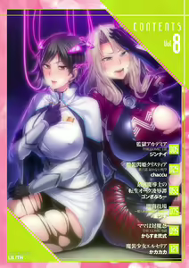 Page 2 of Kukkoro Heroines Vol. 8 - preview thumbnail
