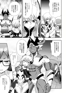 Page 33 of Kukkoro Heroines Vol. 8 - preview thumbnail