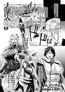 Page 5 of Kukkoro Heroines Vol. 8 - preview thumbnail