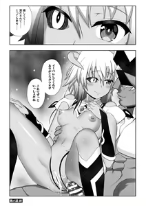 Page 52 of Kukkoro Heroines Vol. 8 - preview thumbnail