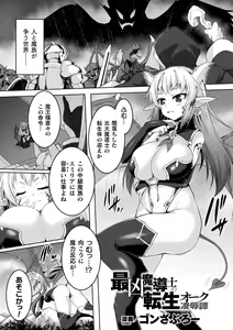 Page 53 of Kukkoro Heroines Vol. 8 - preview thumbnail