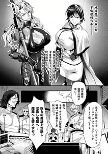 Page 6 of Kukkoro Heroines Vol. 8 - preview thumbnail