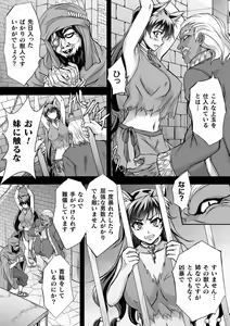 Page 77 of Kukkoro Heroines Vol. 8 - preview thumbnail