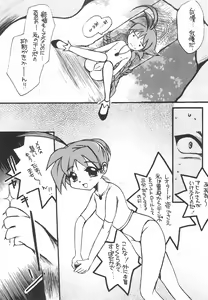 Page 11 of TU.TU.TU 2 - preview thumbnail