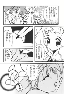 Page 8 of TU.TU.TU 2 - preview thumbnail