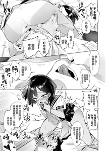 Page 17 of 2haku 3ka no Hanayome - preview thumbnail