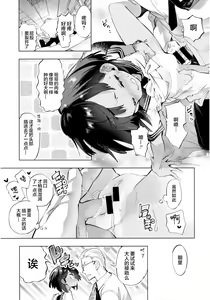 Page 21 of 2haku 3ka no Hanayome - preview thumbnail