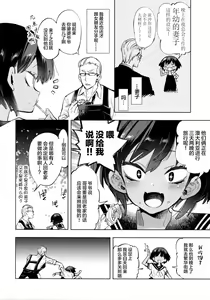 Page 8 of 2haku 3ka no Hanayome - preview thumbnail