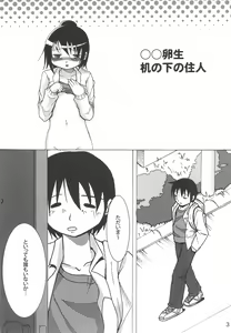 Page 3 of Hitohanihoheto - preview thumbnail