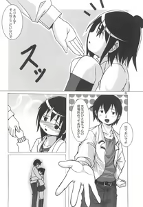 Page 6 of Hitohanihoheto - preview thumbnail