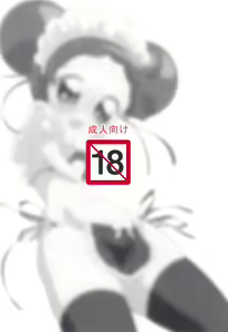 Page 16 of Doremi no Ero Manga - preview thumbnail