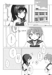 Page 12 of Kimi no Junjou ni Tsugu 2 - preview thumbnail