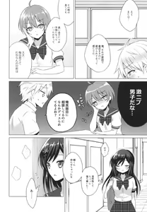 Page 16 of Kimi no Junjou ni Tsugu 2 - preview thumbnail