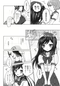 Page 12 of Kimi no Junjou ni Tsugu - preview thumbnail
