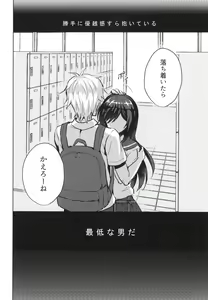 Page 16 of Kimi no Junjou ni Tsugu - preview thumbnail