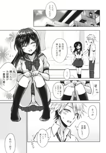 Page 17 of Kimi no Junjou ni Tsugu - preview thumbnail