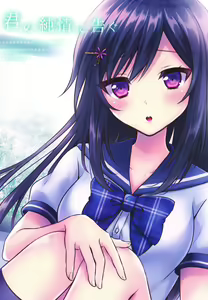 Page 40 of Kimi no Junjou ni Tsugu - preview thumbnail