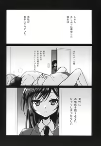 Page 6 of Kimi no Junjou ni Tsugu - preview thumbnail