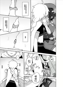Page 10 of Tomoru Umi ni Kaze wa Fuku - preview thumbnail
