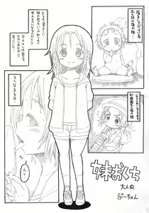 Imouto no Okuchi - hentai manga cover image