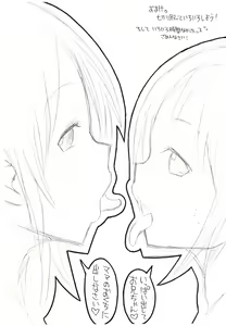 Page 6 of Imouto no Okuchi - preview thumbnail