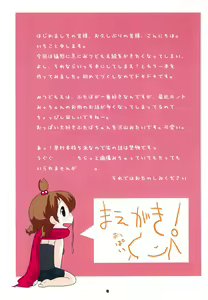 Page 2 of Oyatsu no Jikan - preview thumbnail