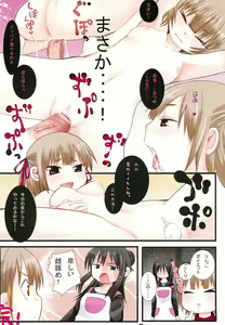 Page 10 of Oyatsu no Jikan - preview thumbnail