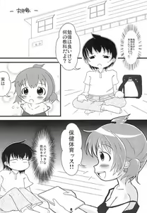 Page 6 of Trouble Baby Leaf - preview thumbnail