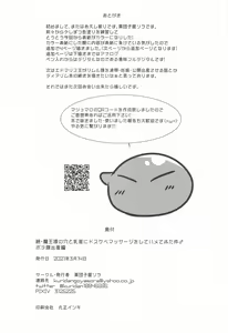 Page 9 of Zoku Maou-sama no Ana to Chikubi ni Dosukebe Massage o Shite Hamete mita Ken Botehara Shussan Hen - preview thumbnail