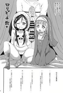 Page 4 of Loli Bitch-kyou Jo - preview thumbnail