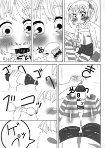 Page 3 of Micchan Okashi - preview thumbnail