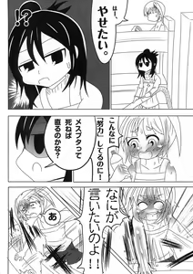 Page 4 of Micchan Okashi - preview thumbnail
