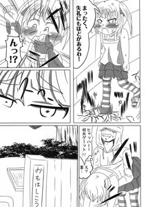 Page 7 of Micchan Okashi - preview thumbnail